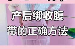 顺产后用收腹带有用吗