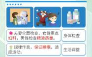 如何备孕更容易怀男宝宝呢