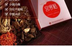 吃益母草后多久可以备孕呢