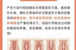 产后如何快速恢复身体状态