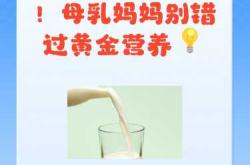 产后喂奶时间多久合适