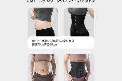 产后束身腰带真的有效吗