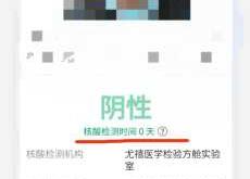 备孕期能查核酸检测吗