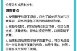 备孕男性需做哪些检查项目