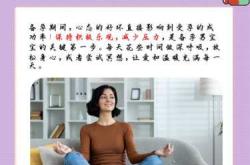 备孕怎样保持好心态有图片吗