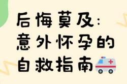孕妈伤心孕反为何突然消失