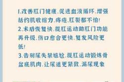 产后做提肛运动有啥好处