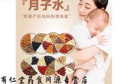 剖腹产坐月子水怎么选