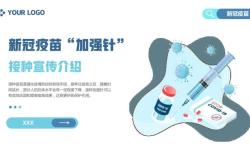 新冠强化针会影响备孕吗