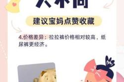 怎么正确粘尿不湿