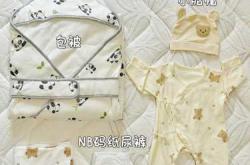 小宝宝待产包准备哪些好