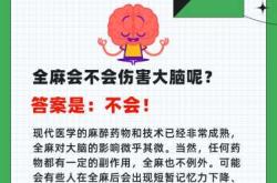 手术后腰麻多久能备孕