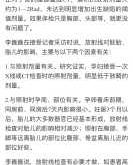 备孕时能做头部CT吗