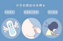 孕反特别轻微正常吗