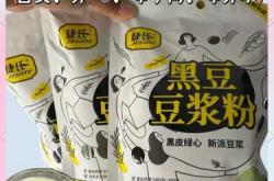 备孕喝黑豆豆浆多少克合适