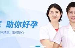试管婴儿哪里做得比较好