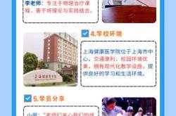 产后修复师培训学校哪家好