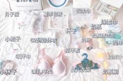 待产包会阴用品有哪些