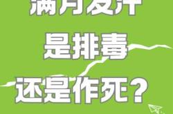 产后一般要发几次汗