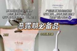 顺产后恶露图片什么样