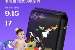 爱丽丝s号纸尿裤好用吗