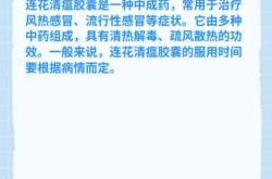 备孕能吃连花清瘟胶囊吗