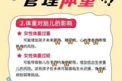 33岁备孕要注意什么