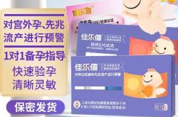 宫外孕试纸能测出怀孕吗