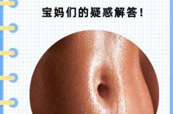 产后发汗后要注意什么