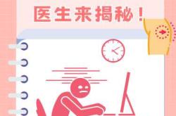 生产后屁股疼是怎么回事