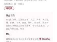 备孕免费检查在哪预约