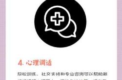 产后心理恢复如何做