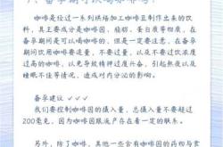 因已备孕可申请调动吗