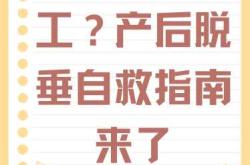 产后何时可以解禁