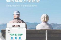 老年拉拉裤怎么选效果好