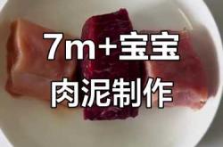 婴儿几个月能开始吃肉泥