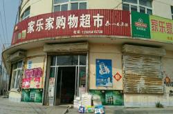 家家乐尿不湿好用吗