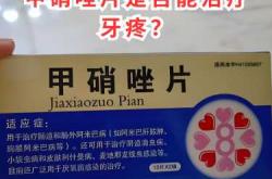 塞了甲硝唑可以备孕吗