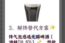 备孕男士能否少喝点酒