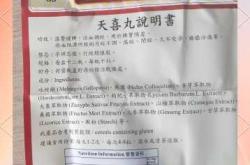 备孕能吃补佳乐吗