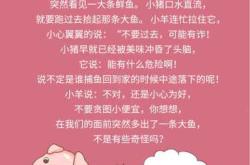 胎教前适合讲什么故事