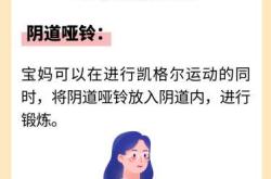 产后松弛怎么办