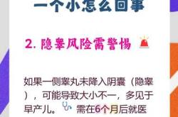 婴儿一个睾丸正常吗