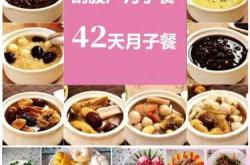 剖腹产月子吃什么蔬菜好