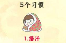 月子里有哪些禁忌