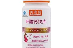 女士备孕选哪种叶酸片好
