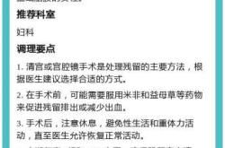 引产后如何恢复