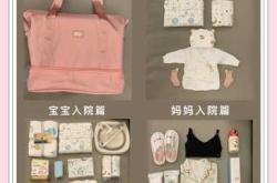 待产产房包该准备什么
