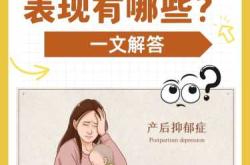 产后会发生哪些问题