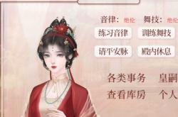 深宫曲盛琳琅能怀孕吗